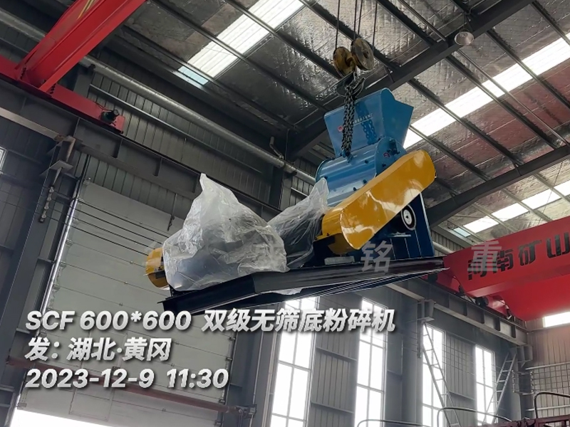 TIANXING.COM_天行(中国)小型双级粉碎机发往湖北黄冈 