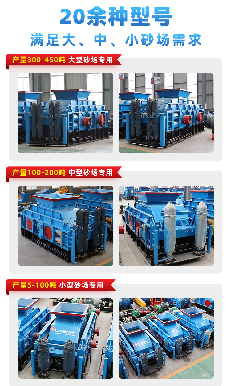 TIANXING.COM_天行(中国)对辊制砂机_03