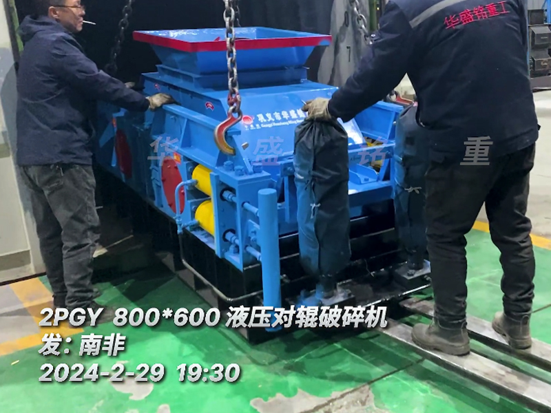TIANXING.COM_天行(中国)液压对辊破碎机助力南非砖厂降低原料成本