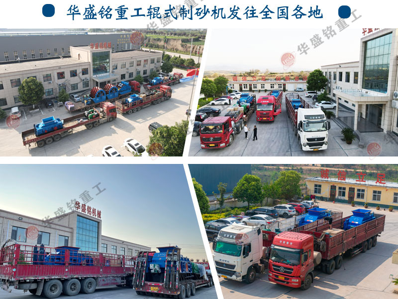 TIANXING.COM_天行(中国)对辊制砂机厂家