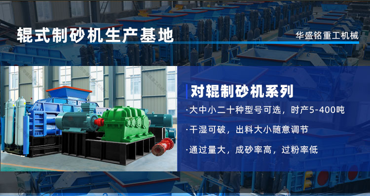 销量好的液压对辊破碎机厂家——TIANXING.COM_天行(中国)重工