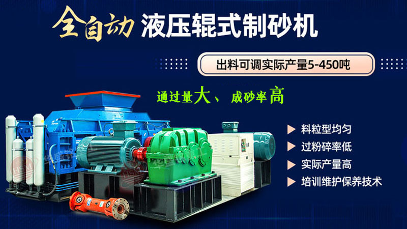 一米x500对辊制砂机价格 TIANXING.COM_天行(中国)对辊制砂机销售电话