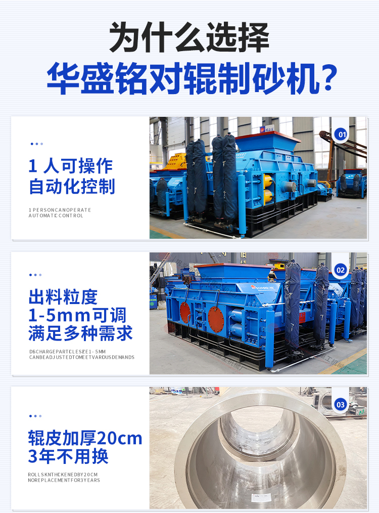 TIANXING.COM_天行(中国)-对辊制砂机_003.jpg
