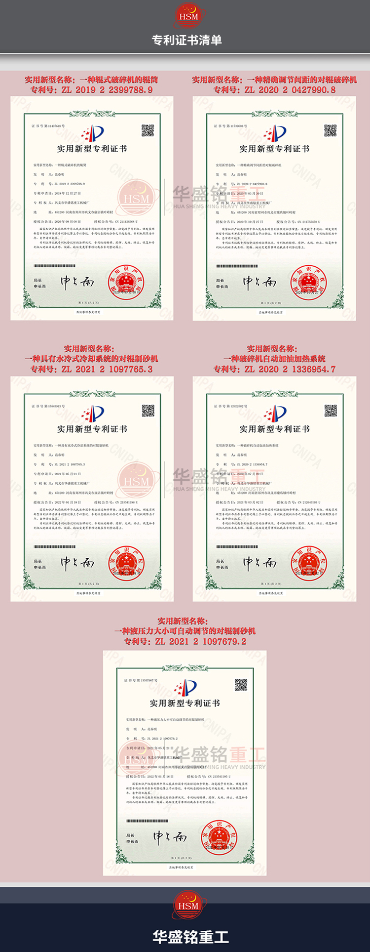 TIANXING.COM_天行(中国)辊皮专利g