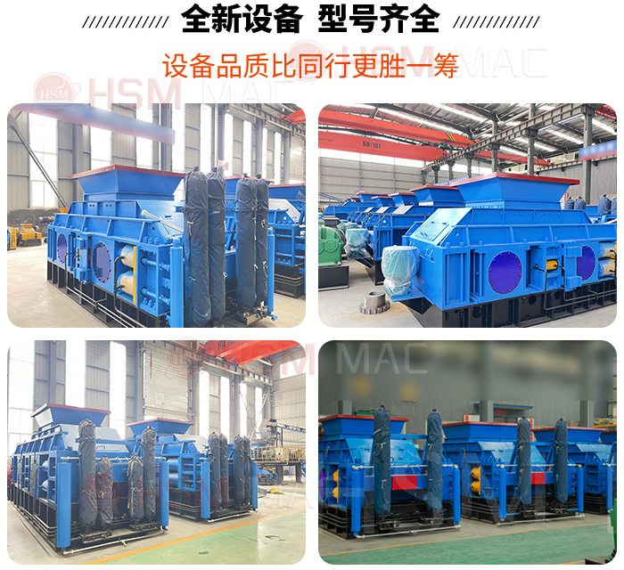 黄铁矿对辊破碎机型号