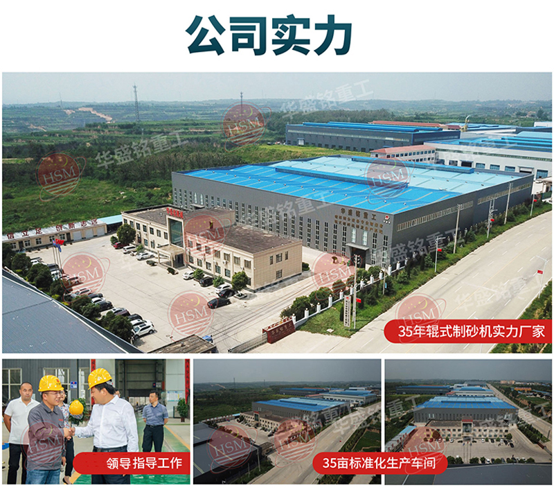TIANXING.COM_天行(中国)对辊制砂机