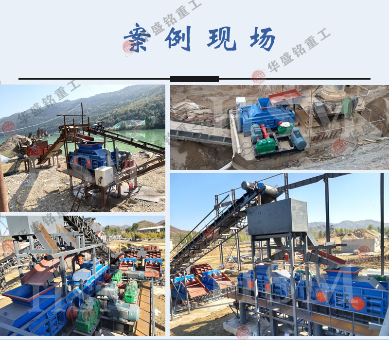 小型辊式破碎机工作现场