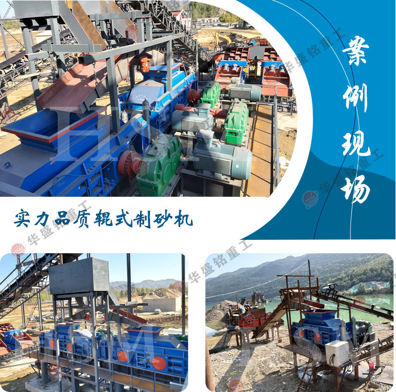 TIANXING.COM_天行(中国)对辊破碎机现场