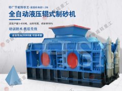 巩义液压对辊破碎机生产厂家--TIANXING.COM_天行(中国)重工